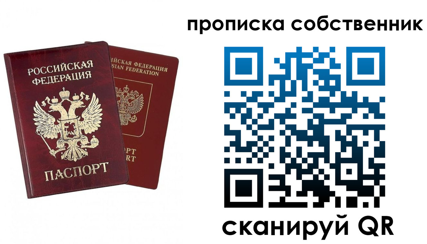 временная регистрация для всех в Курске