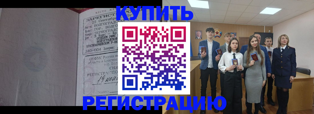 временная регистрация для школы в Курске