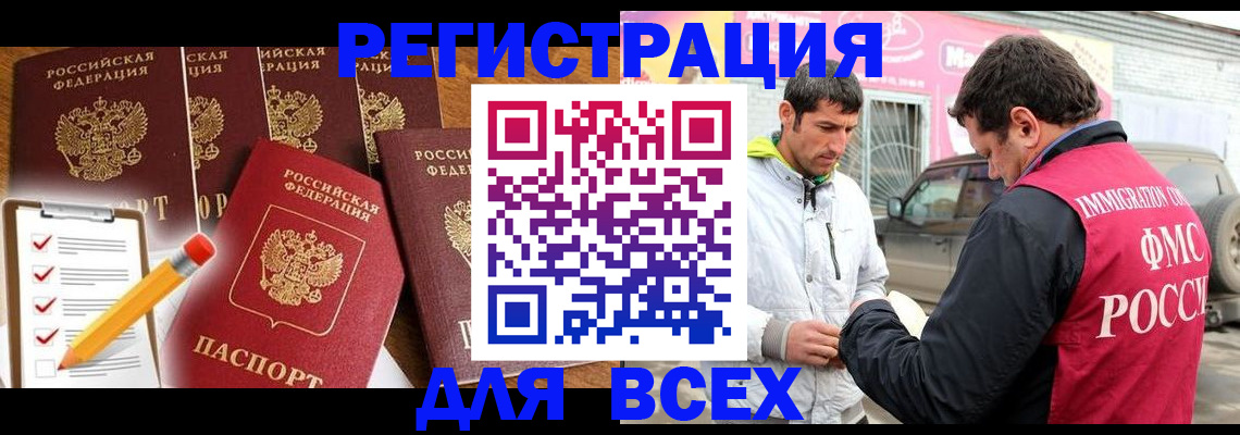 временная регистрация адрес в Курске