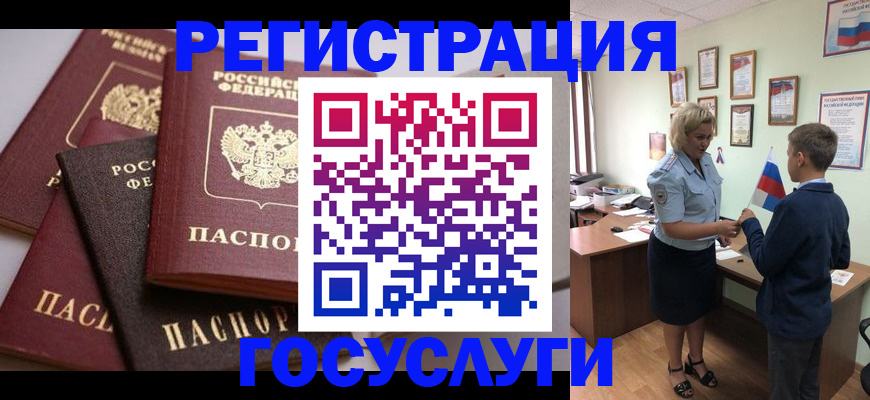 найти адрес прописки в Курске