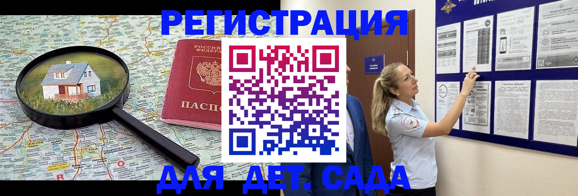 временная регистрация в Курске